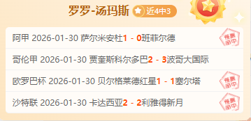 索尔斯克亚,被忽视的足,坛天才,IM电竞网页版下载,IM电竞网页版官网,IM电竞网页版登录,IM电竞网页版app