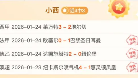 拜仁戴维斯加时绝杀，挺进欧冠16强